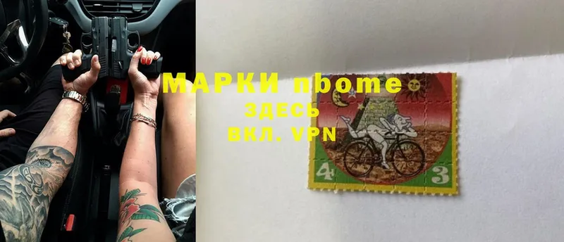 Марки 25I-NBOMe 1,5мг  где можно купить   Костомукша 